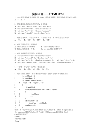 2024年HTML和CSS面试题及答案