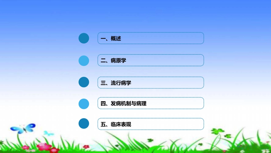 念珠菌病汇总PPT培训课件_第3页