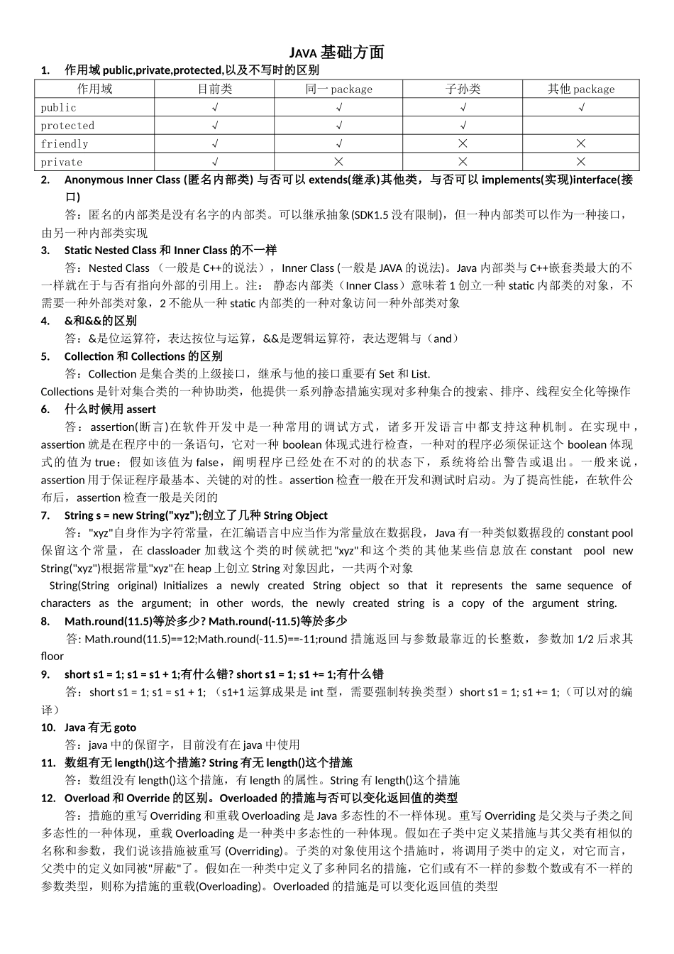 2024年Java面试宝典第二版_第1页