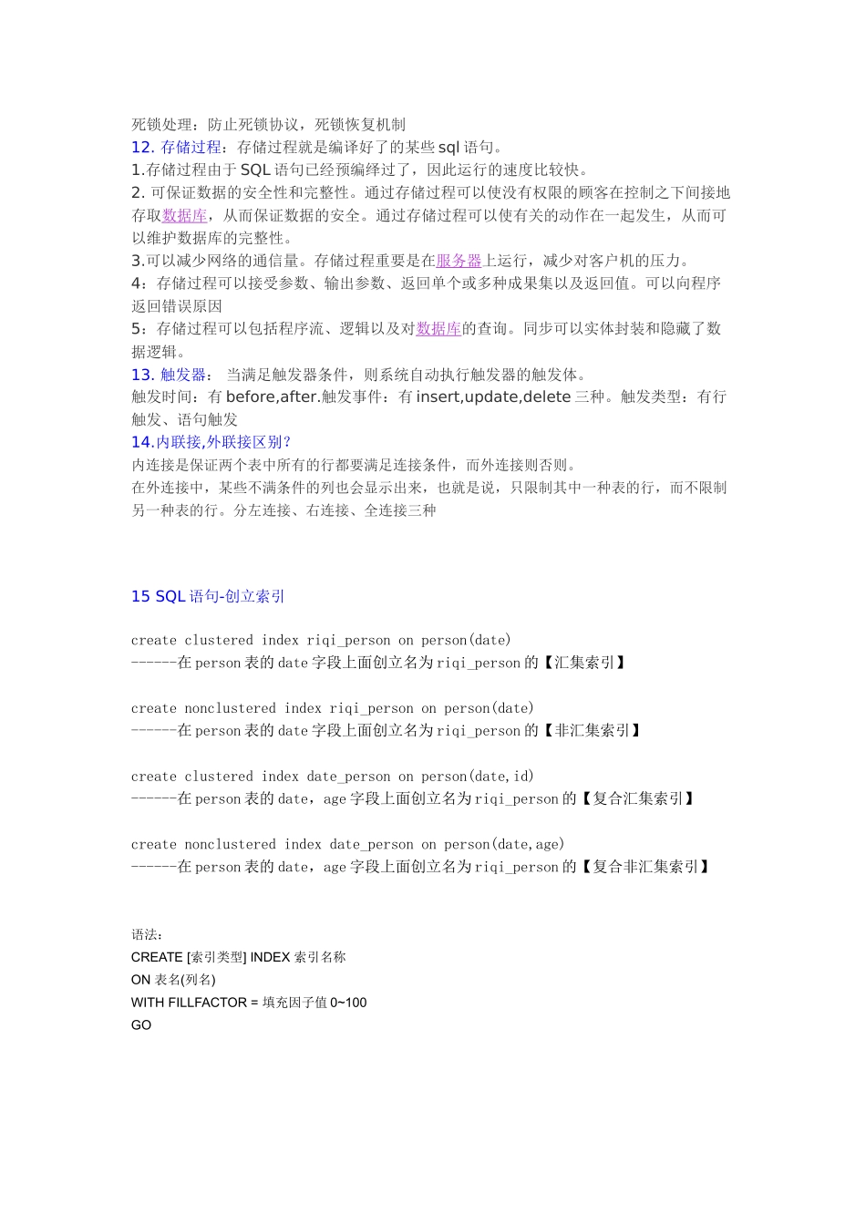 2024年java面试题库_第2页