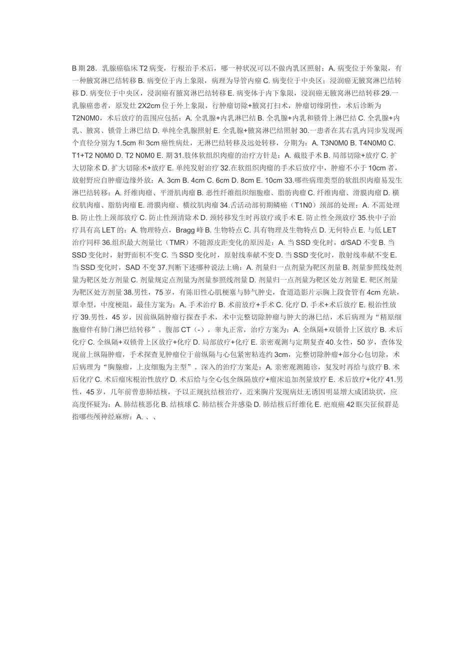 2024年LA医师考试试题_第2页