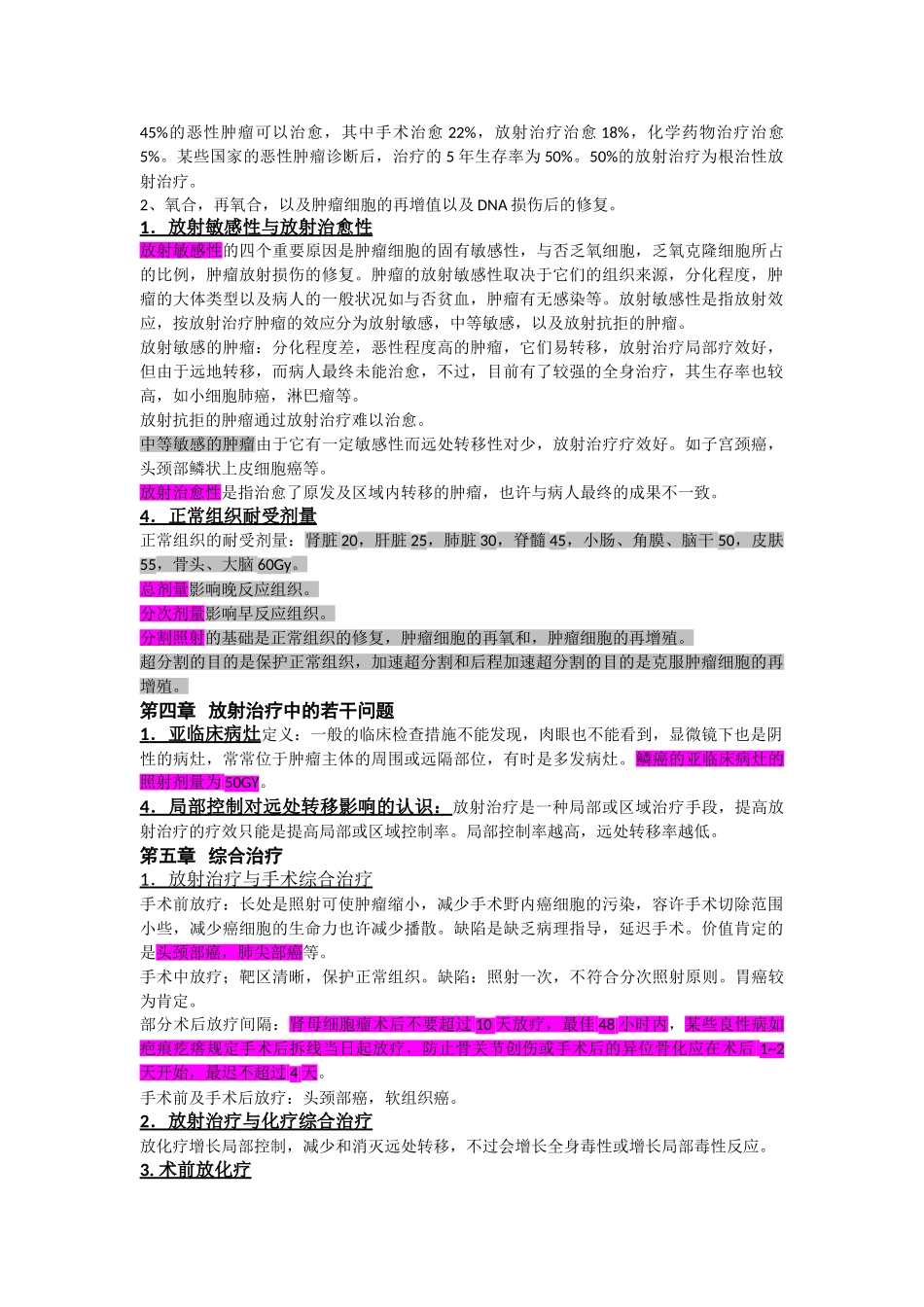 2024年LA医师考试重点删减_第1页