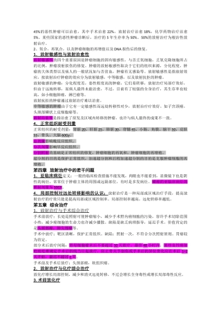 2024年LA医师考试重点删减