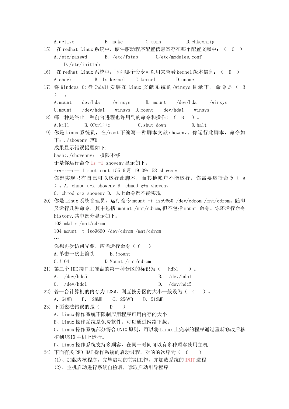 2024年Linux操作系统考试题库_第2页