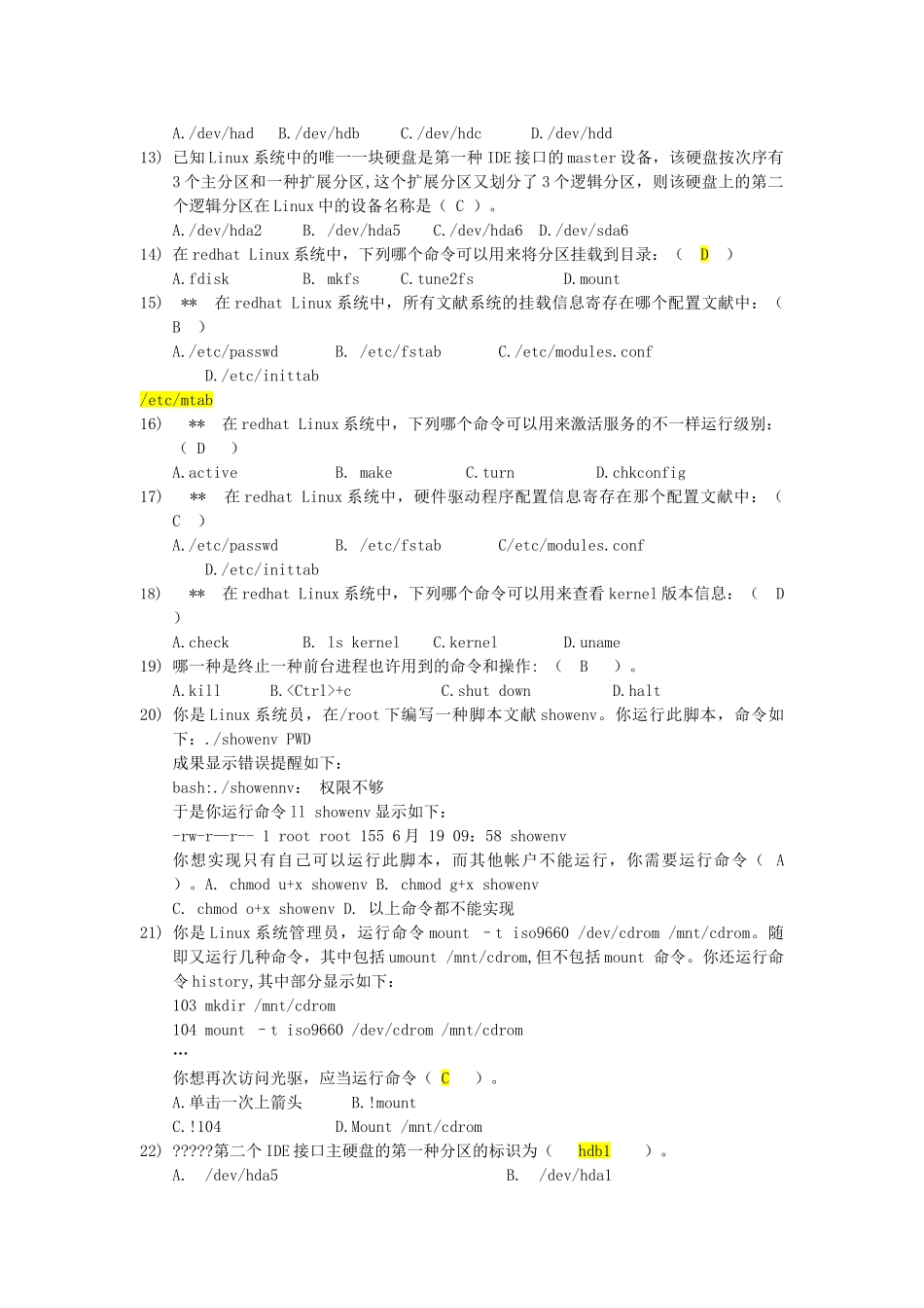 2024年Linux操作系统考试题库资料_第2页