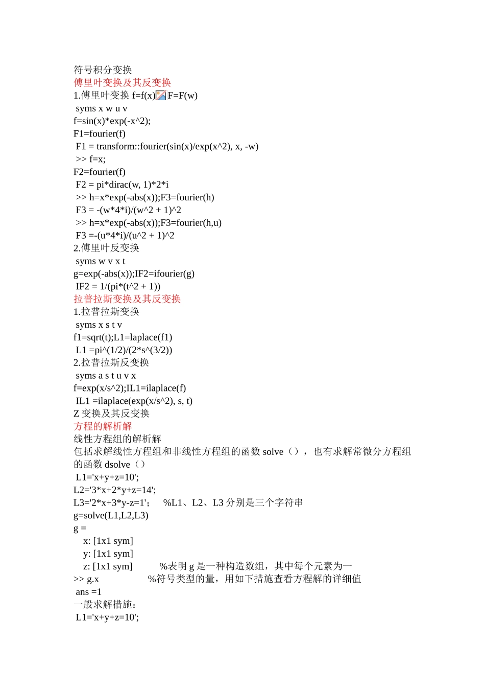 2024年Matlab知识点总结_第1页