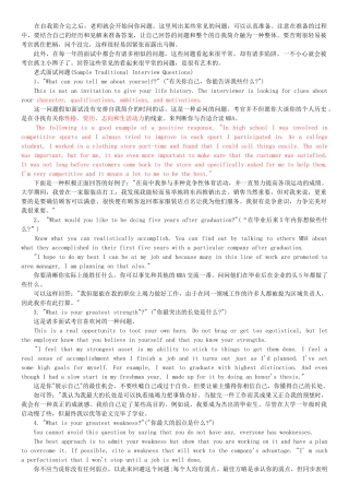 2024年MBA面试准备大全