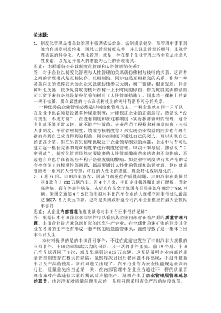 2024年MBA入学考试复习题库