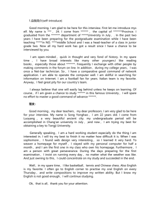 2024年MBA英语面试