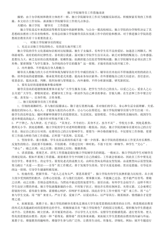 2024年MM整理辅导员笔试面试知识
