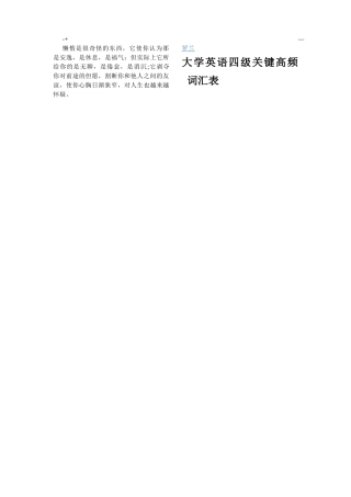 2024年muwpvw大学英语四级核心高频词汇表免费下载