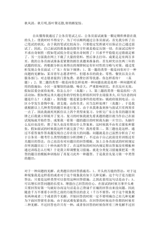 2024年Nbspmk公务员面试