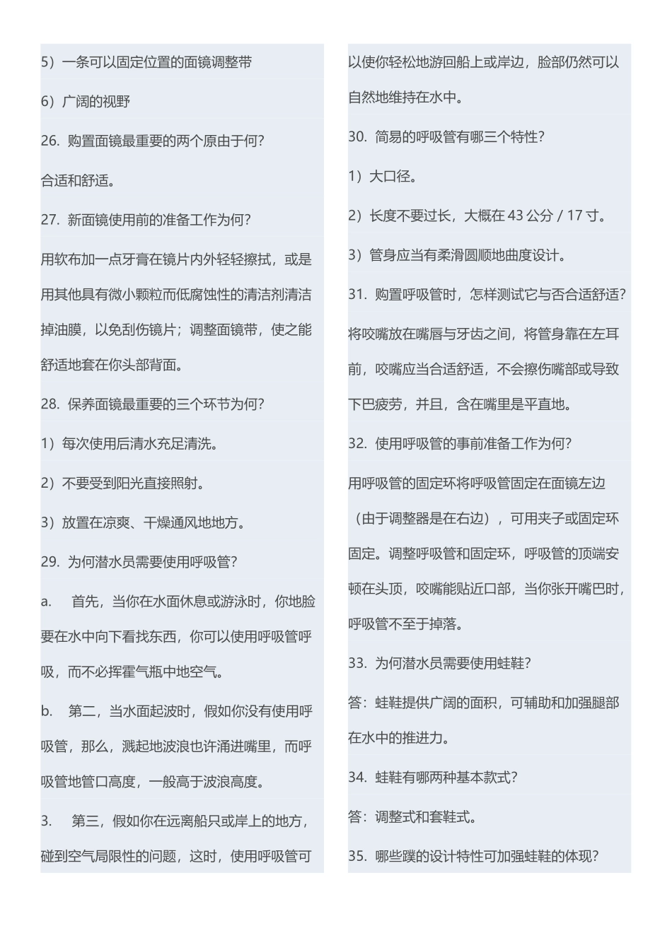 2024年PADIow潜水课程知识点_第3页