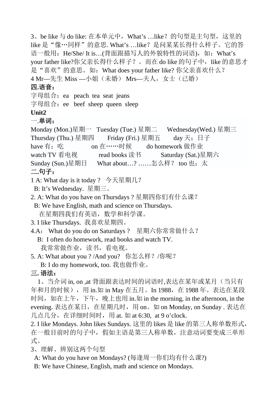 2024年pep小学五年级英语上册知识点汇总已整理_第2页