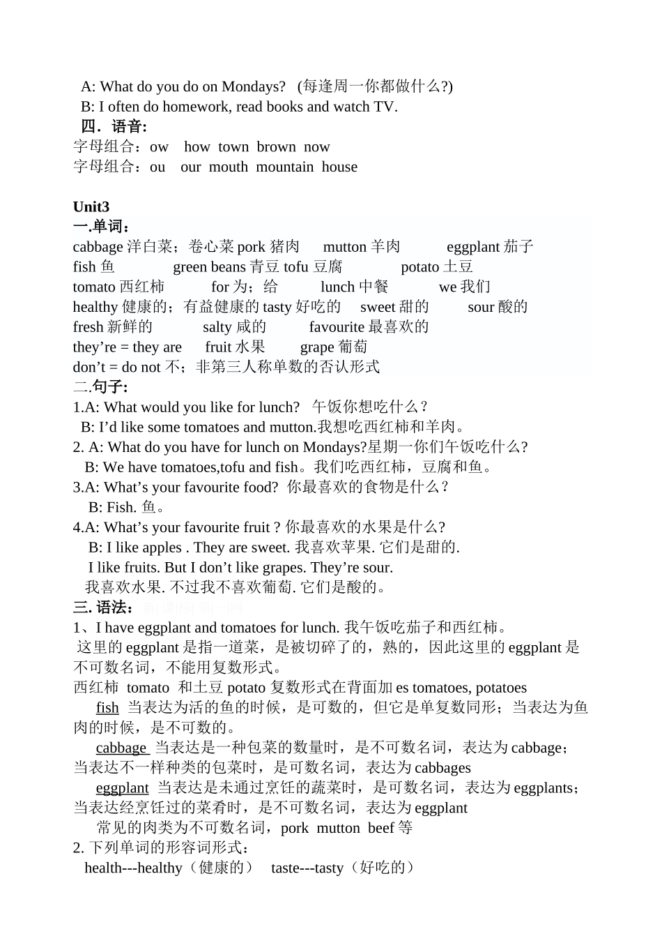 2024年pep小学五年级英语上册知识点汇总已整理_第3页