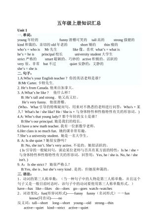 2024年pep小学五年级英语上册知识点汇总已整理