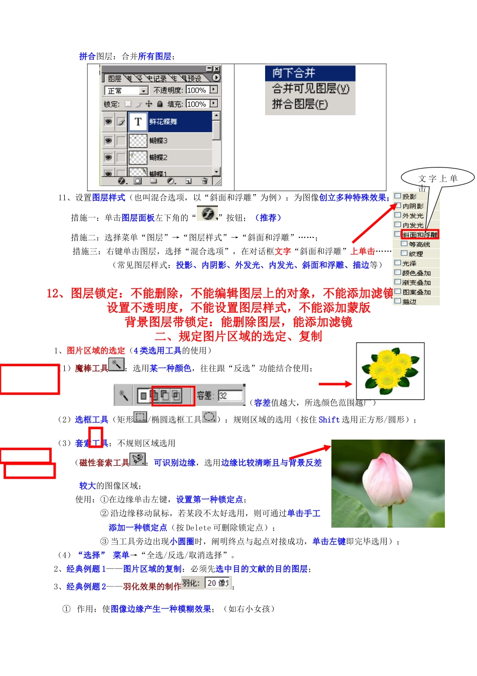 2024年PS知识点总结_第2页