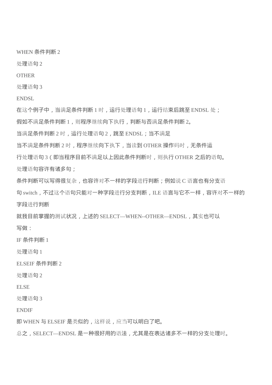 2024年RPGAS400程序员培训手册_第2页