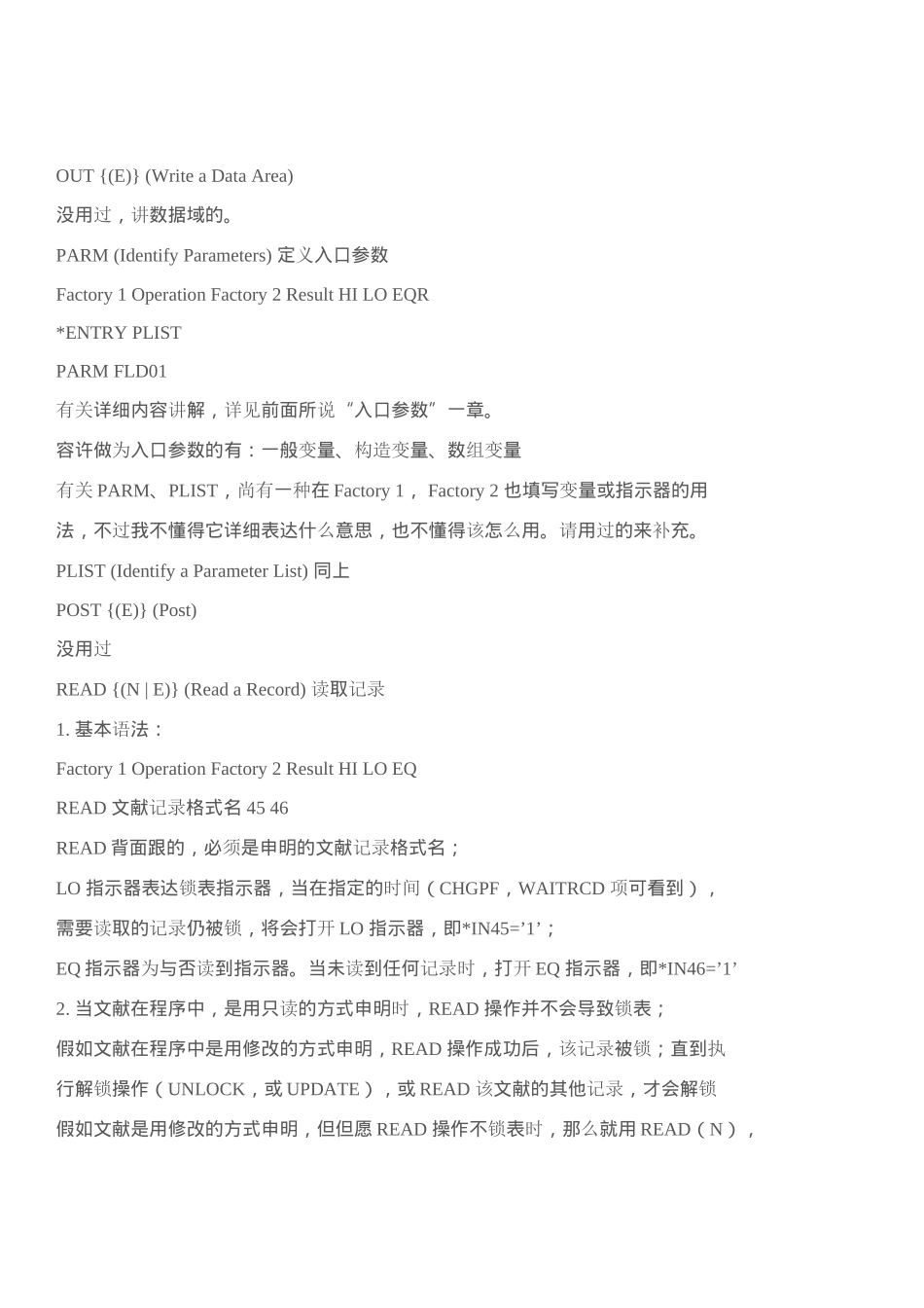 2024年RPGAS400程序员培训手册_第3页