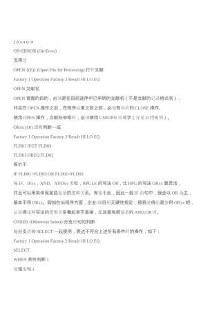 2024年RPGAS400程序员培训手册