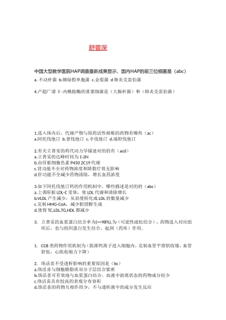 2024年RPM题库综合线部分