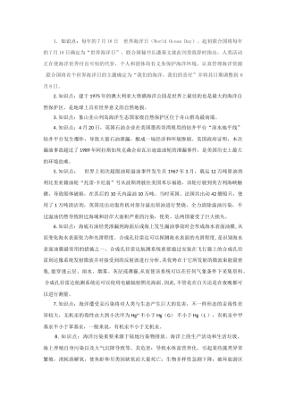 2024年r环境保护知识点