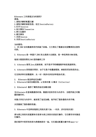 2024年ssh框架面试题