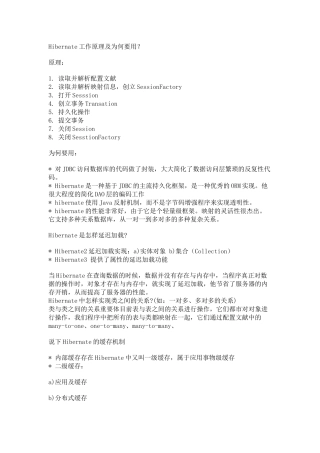 2024年SSH面试资料