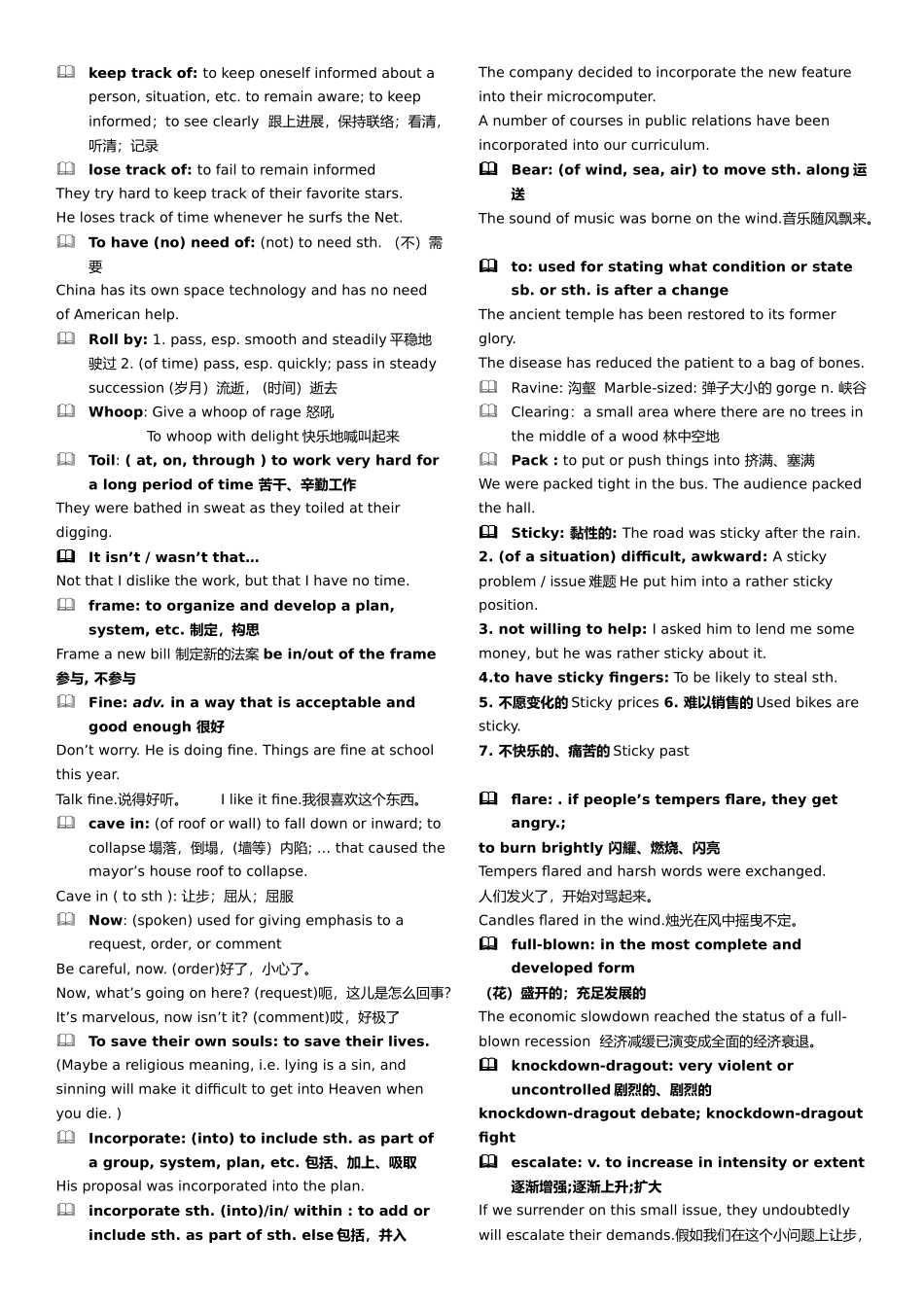 2024年TheTelephone知识点_第1页