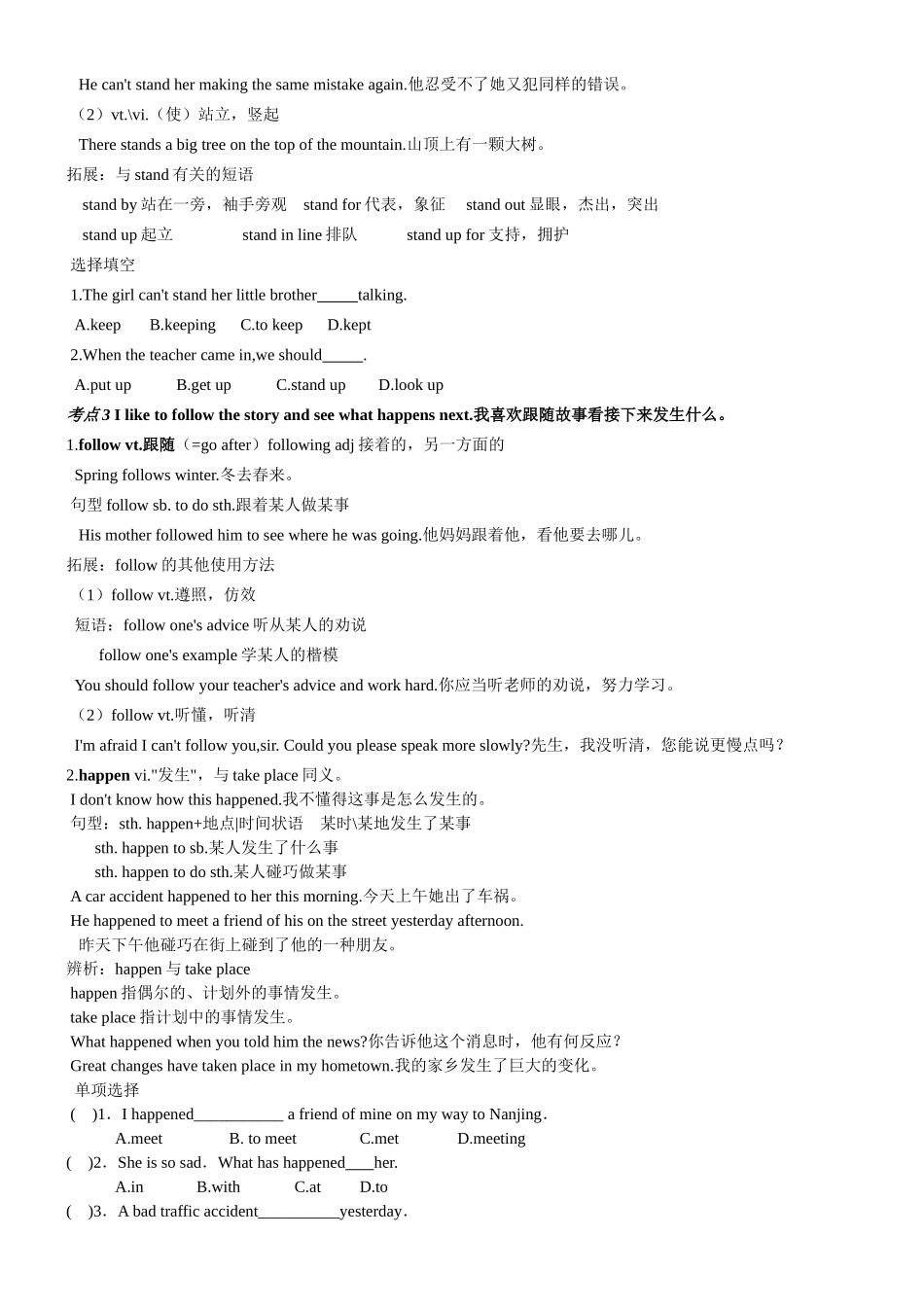 2024年Unit_5__Do_you_want_to_watch_a_game_show__知识点_汇总_第2页