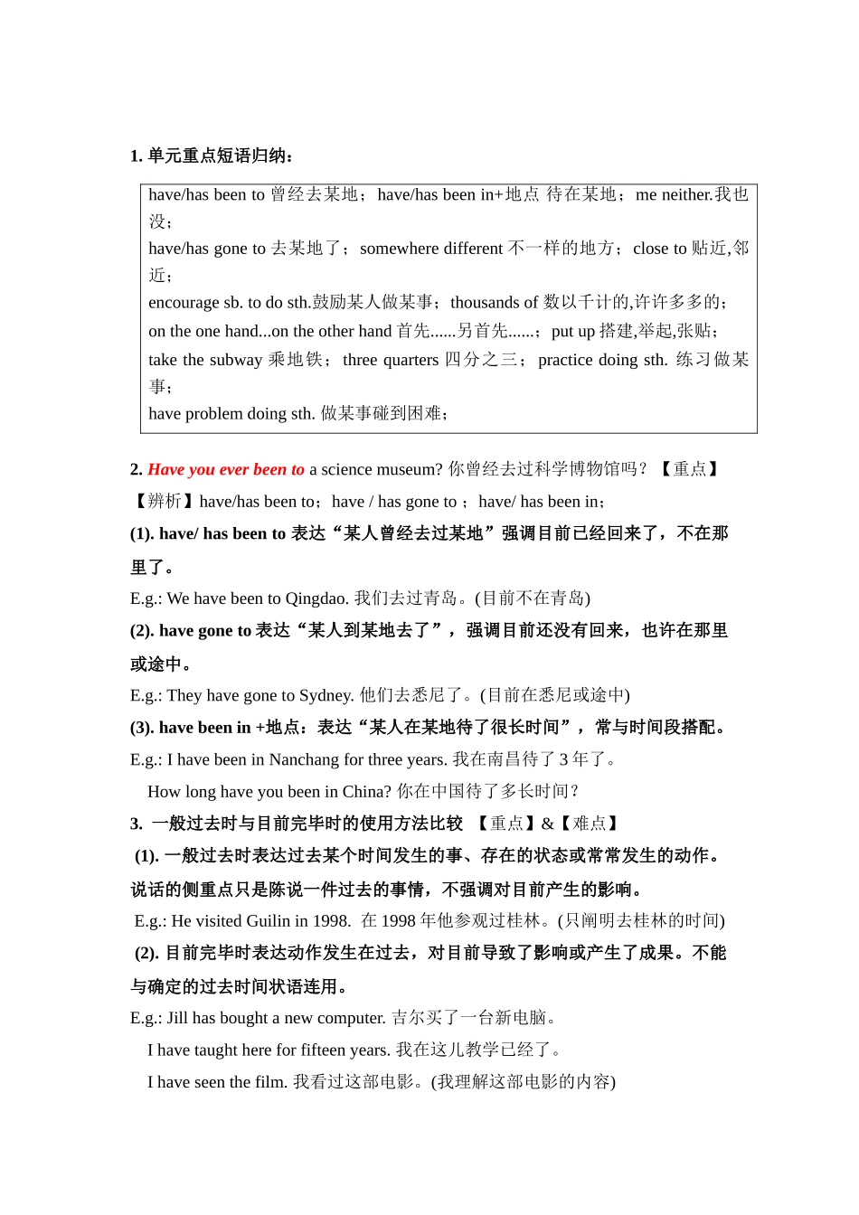 2024年Unit9Haveyoueverbeentoamuseum知识点梳理及单元复习_第1页