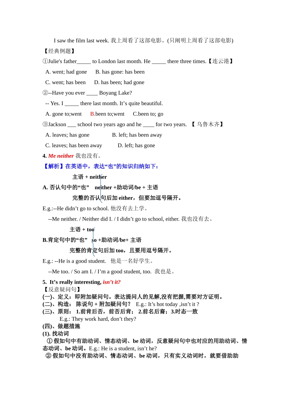 2024年Unit9Haveyoueverbeentoamuseum知识点梳理及单元复习_第2页