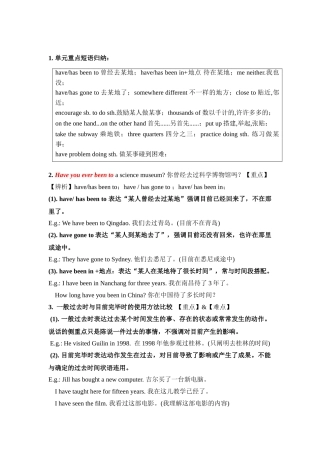 2024年Unit9Haveyoueverbeentoamuseum知识点梳理及单元复习