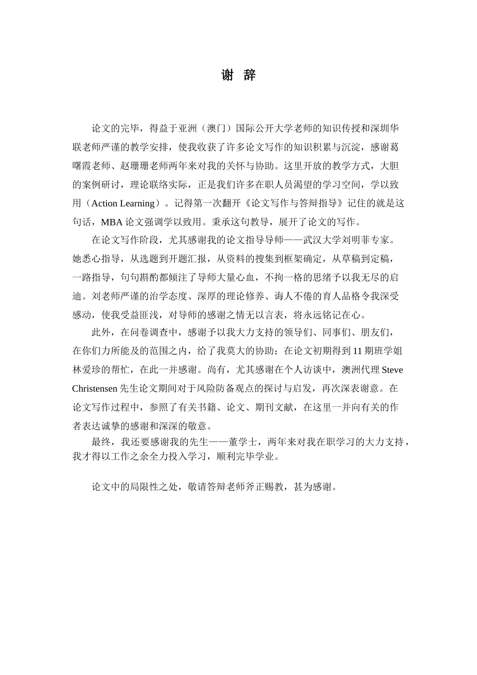 2024年U公司开发国际货运代理市场的风险防范策略研究_第2页