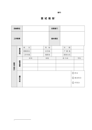 2024年VANKEHRF面试报告