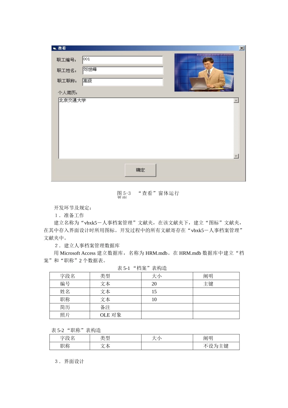 2024年VB程序设计第5次形考题库_第2页
