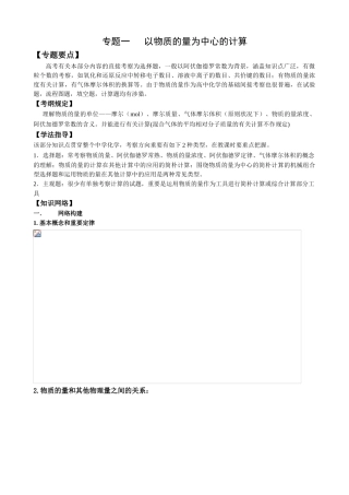 2024年阿伏伽德罗常数知识点题目汇编