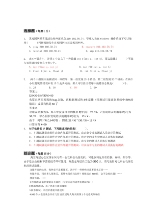 2024年阿里巴巴校园招聘测试笔试题总结