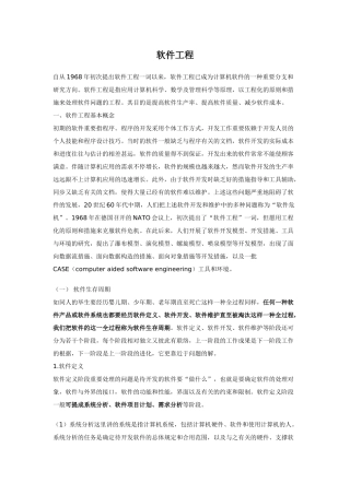 2024年安徽省公务员考试计算机软件工程