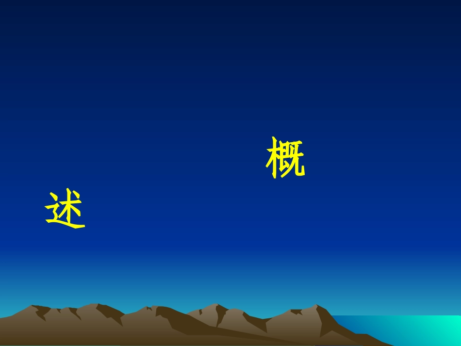 脑性瘫痪概要PPT培训课件_第2页