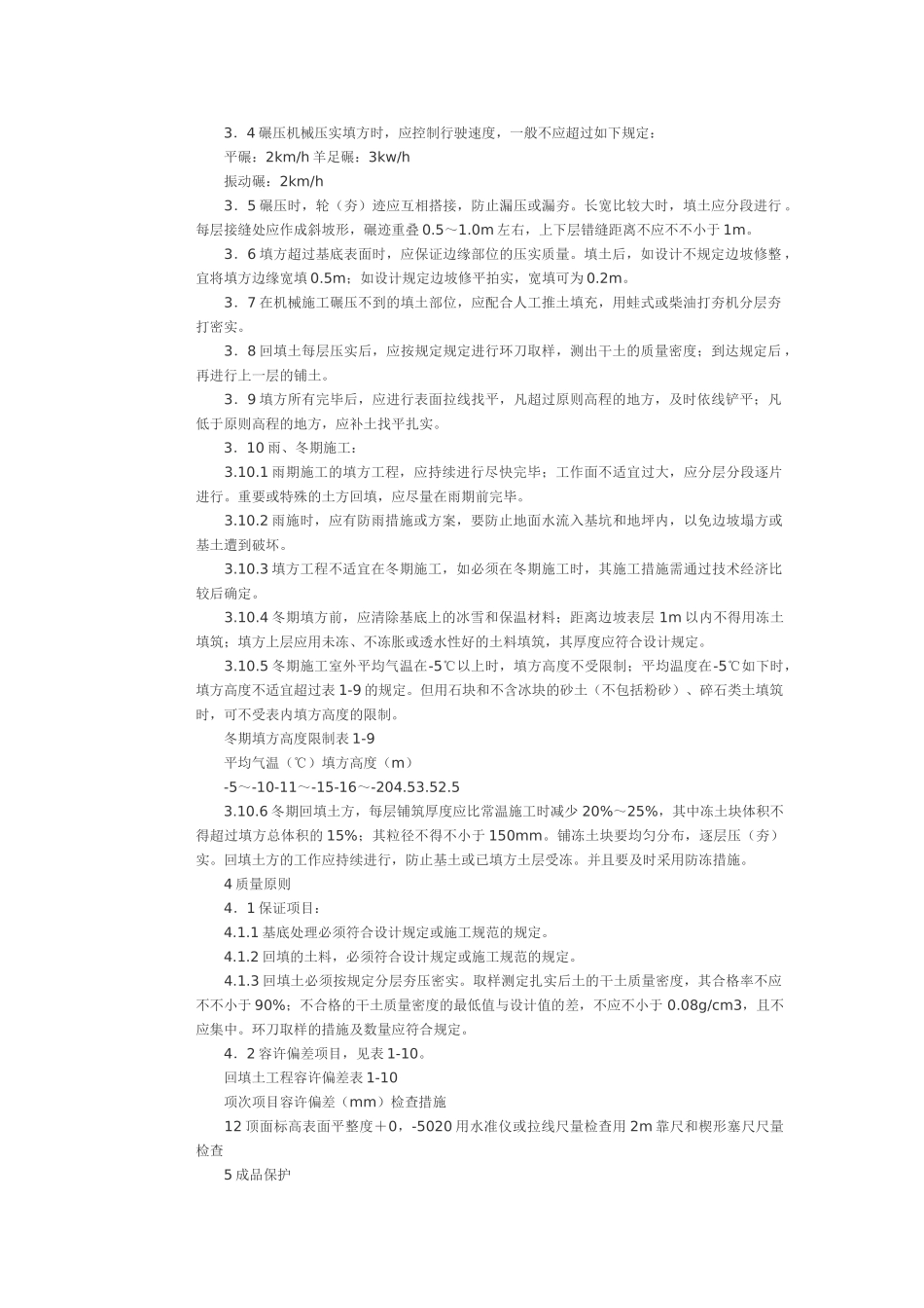 2024年安全工程师生产技术_第2页