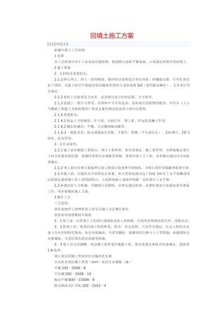 2024年安全工程师生产技术