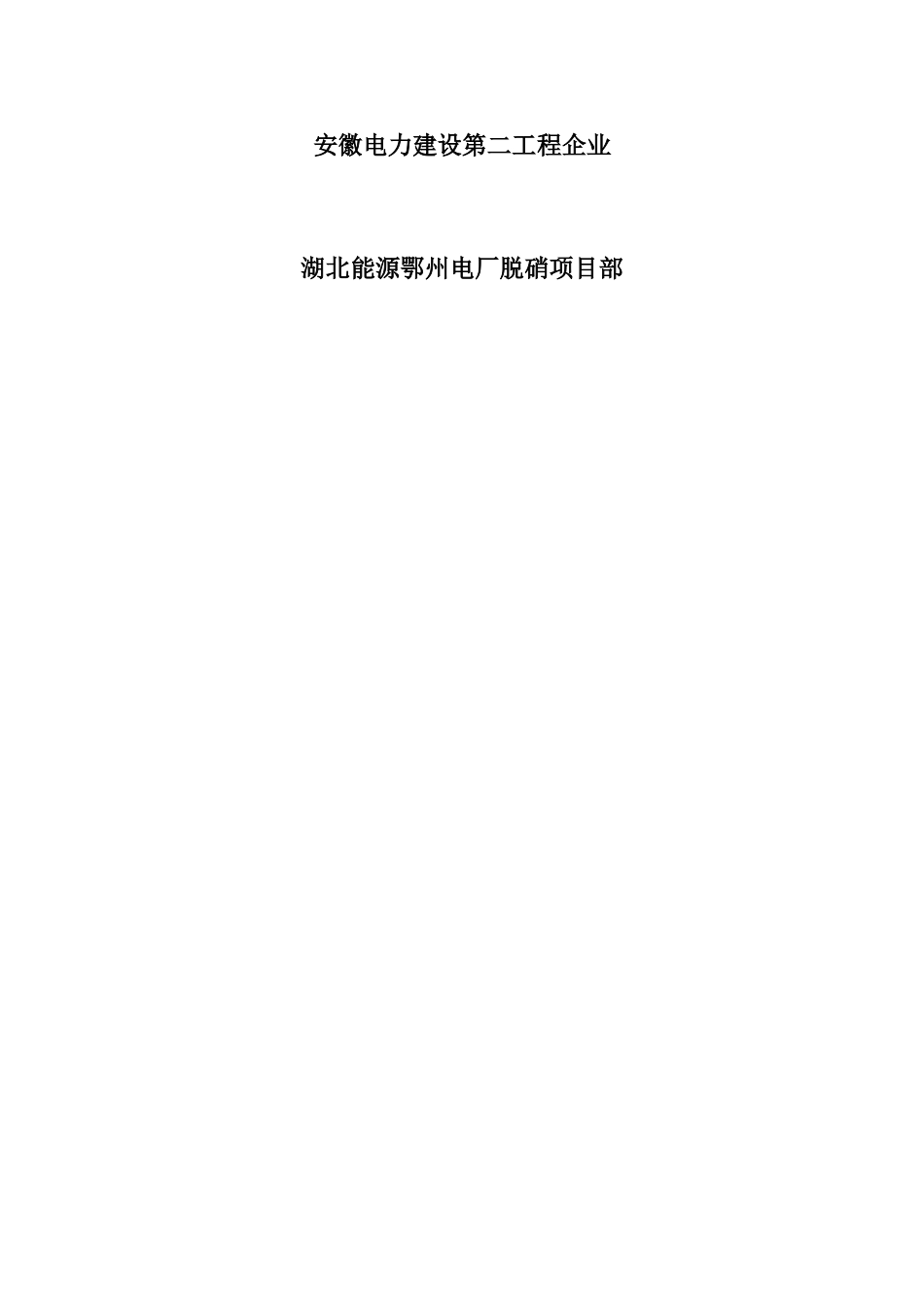 2024年安全监察日志施工单位专兼职安全员用_第2页