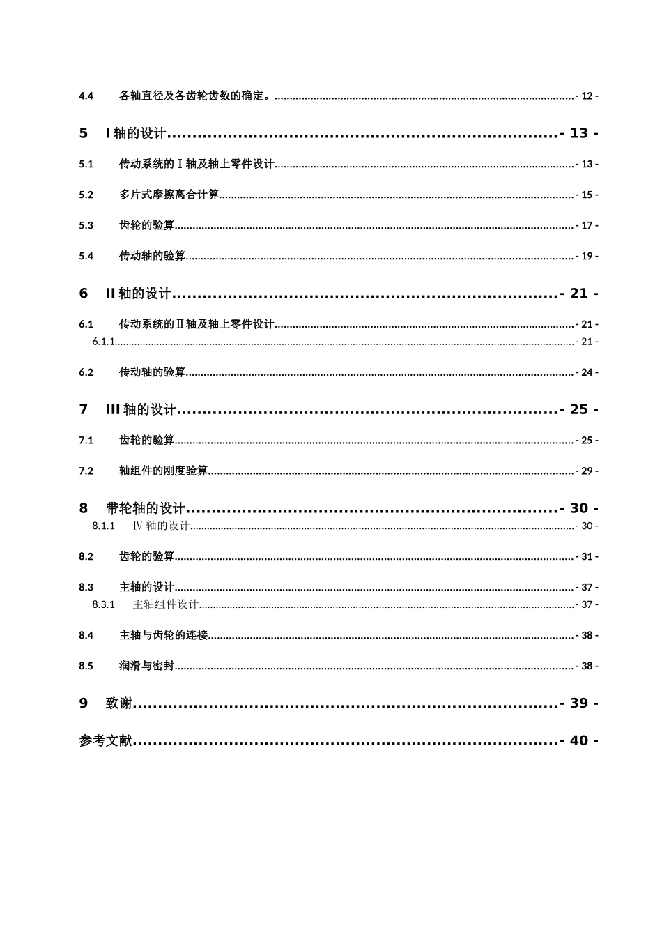 CM6132机床主轴传动系统三维建模与装配设计_第3页