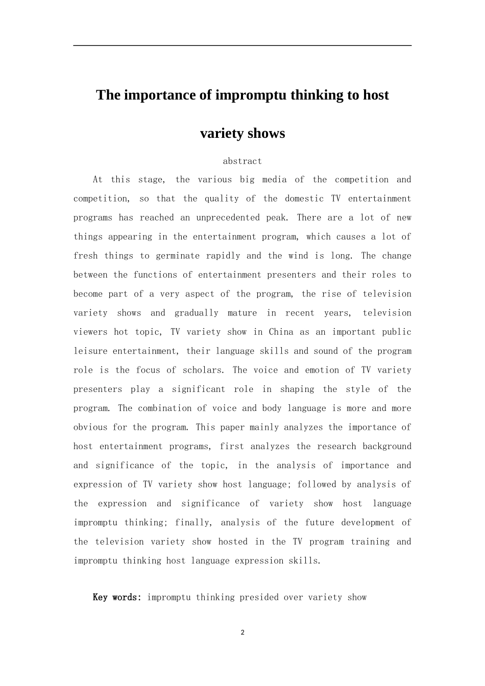 即兴思维对主持综艺节目的重要性_第2页