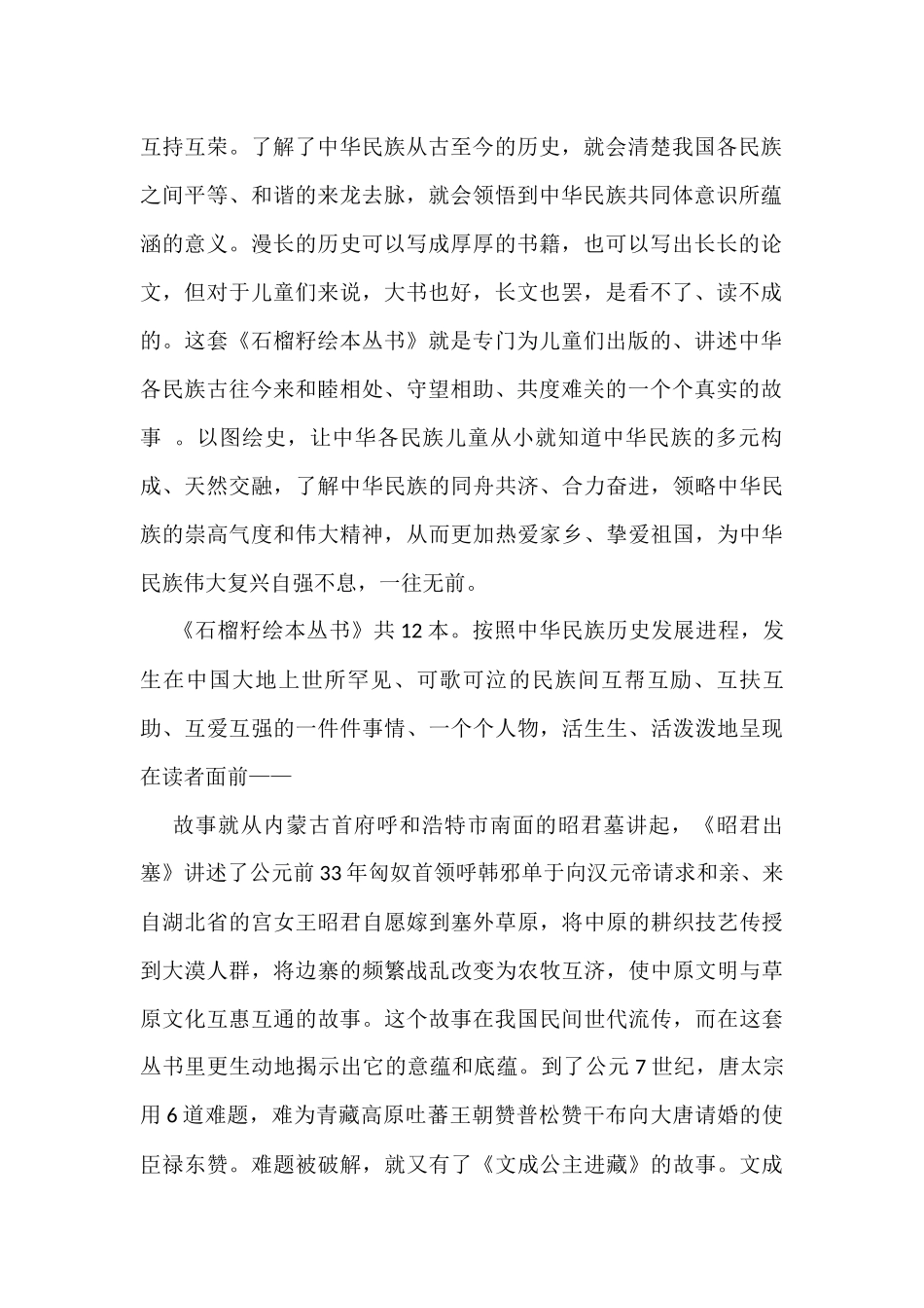 “奋斗”主题写作素材汇编（11篇）_第2页