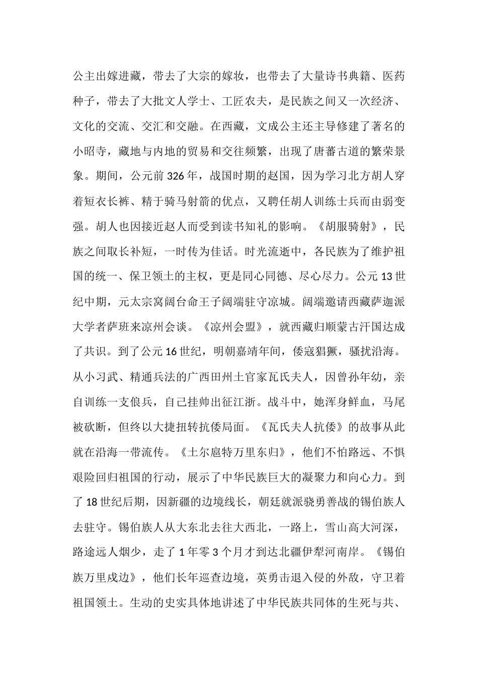 “奋斗”主题写作素材汇编（11篇）_第3页