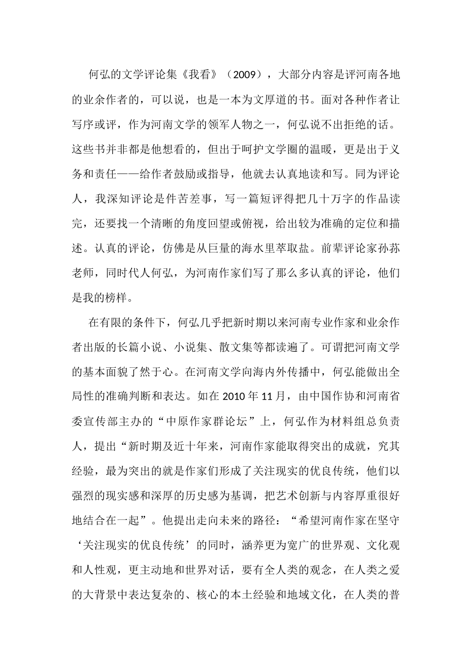 “责任担当”主题写作素材汇编(22篇)_第3页