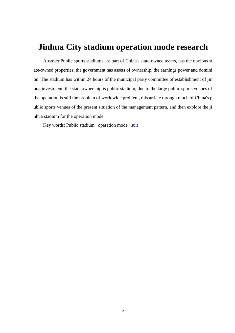 金华市体育馆运营模式探究_第3页