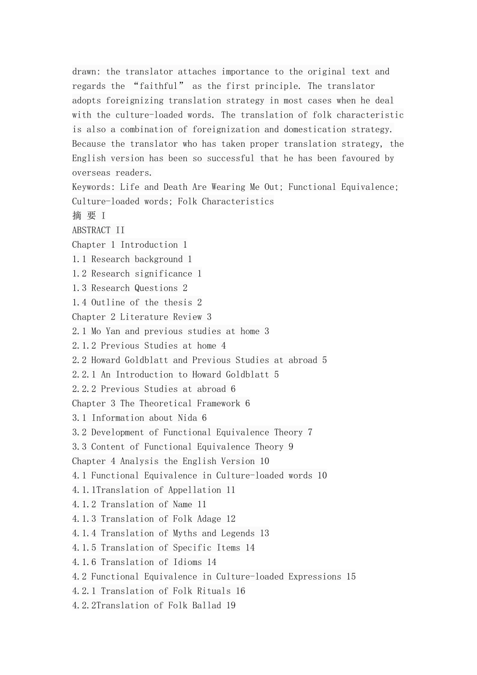 功能对等理论下《生死疲劳》英译版的翻译策略研究_第2页